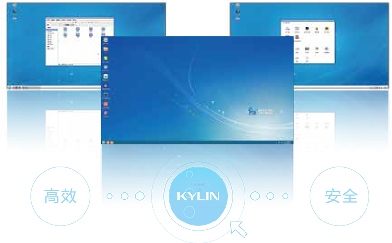 銀(yín)河(hé)麒麟安全雲桌面軟件(jiàn)