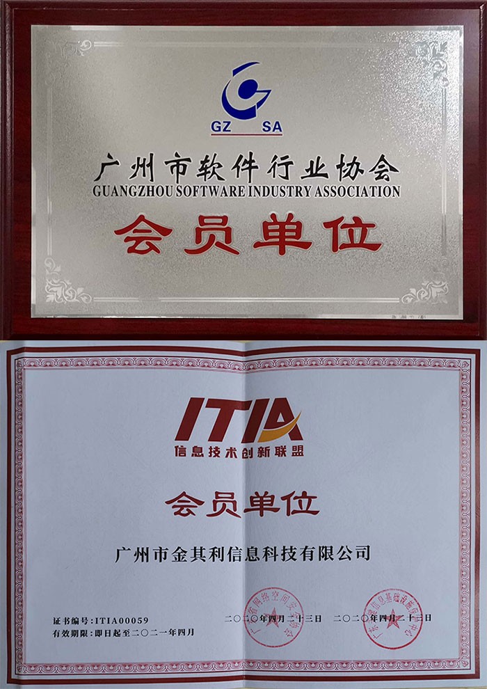 信息技(jì)術(shù)創新聯盟